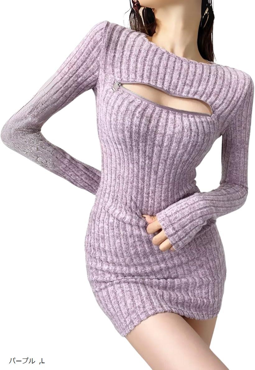セクシー リブ ニット ミニ ワンピース タイト ジッパー ジップ 長袖 チャック ミニワンピ ミニ丈 タイトワンピース ロング スリーブ レディース (パープル, L)