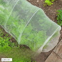 防虫ネット 園芸 プランター 果樹 防鳥ネット 防虫メッシュ 野菜栽培 菜園 植物保護カバー(2.5mx3m, 2.5mx3m)