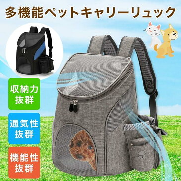 猫 ペットキャリー 犬 リュック ペットリュック 猫キャリーバック バックパック メッシュ窓付き ペットリュック型キャリー 小型犬 小動物 イヌ ネコ 通気性 L,(グレー, L)