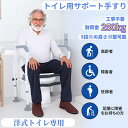 最大耐荷重250kg トイレ手すり 工事不要 補助便座 組立簡単 高さ65-78cm 調整可能 介護用 ポータブルトイレ 身体障害者 高齢者介護 妊産婦 腰痛 足首の手術をして者 日本語説明書付き(白, 高さ65-78cm)