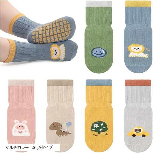 ベビー 靴下 滑り止め 6足セット くすみカラー/ずり落ちない/柔らかコットン ベビーソックス 赤ちゃん 綿 女の子 男の子(マルチカラー, S) ベビー 靴下 滑り止め 6足セット くすみカラー/ずり落ちない/柔らかコットン ベビーソックス 赤ちゃん 綿 女の子 男の子(マルチカラー, S)
