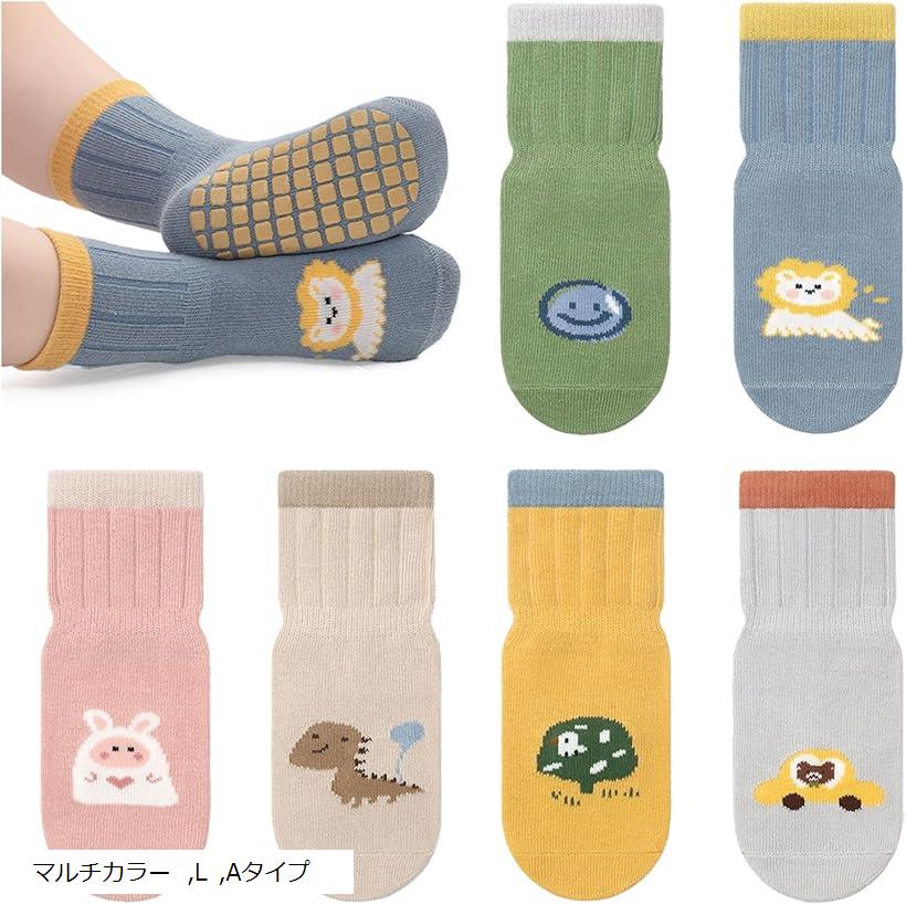 ベビー 靴下 滑り止め 6足セット くすみカラー/ずり落ちない/柔らかコットン ベビーソックス 赤ちゃん 綿 女の子 男の子(マルチカラー, L)