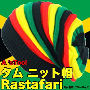 A'sRool タム ニット 帽子 ラスタ レゲエ カラー(赤 黄 緑 黒, Free Size)