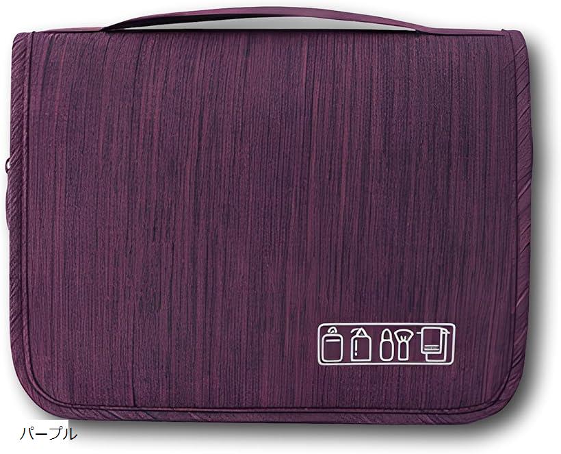 トラベルポーチ 旅行用 化粧ポーチ(パープル, 普通)