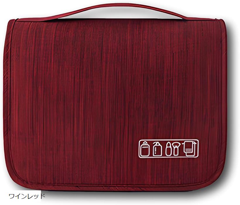 トラベルポーチ 旅行用 化粧ポーチ(ワインレッド, 普通)