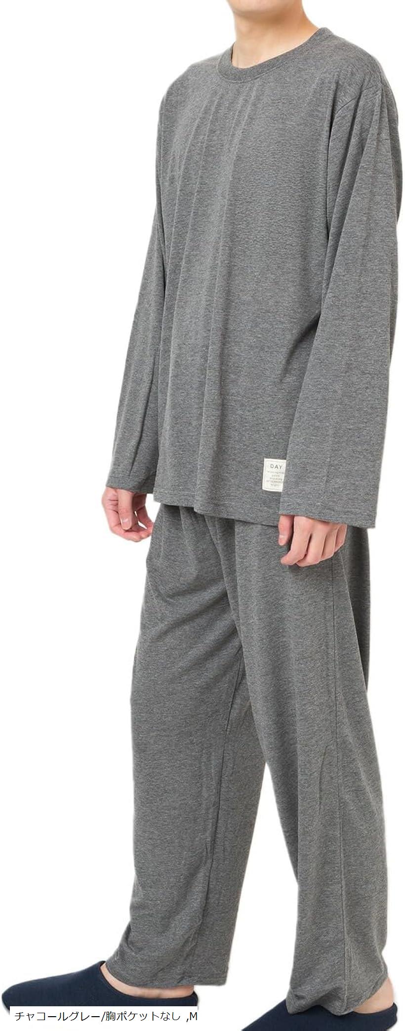 ルームウェア セットアップ メンズ 長袖 長ズボン パンツ 上下セット 部屋着 パジャマ リラックスウェア 肌にやさしい 吸湿速乾 通気性 ゆったり(チャコールグレー/胸ポケットなし, M)