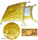 金運アップグッズ 財布布団 風水 皇帝龍のお財布 で 金運財布 お財布ふとん 縁なし(縁なし・黄金招金札)