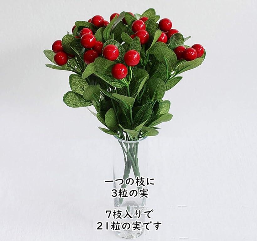 美々杏造花 切り花 生け花 クリスマスホーリー インテリア ディスプレイ 壁飾り お祝い プレゼントに最適(赤い実)