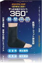 現役理学療法士監修 足首用 コールド/ホット圧縮スリーブ アイスゲルパック 足首にフィットし360度冷やす/温める 仕事/スポーツ/育児の休憩用 氷嚢 男女兼用 取扱説明書/収納バッグ付き 1個(ブラック, M)