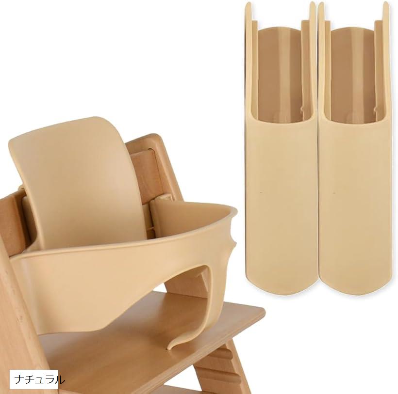 互換品 トリップトラップ ストッケ 専用 ベビーセット 延長グライダー付 stokke ハーネス(ナチュラル)