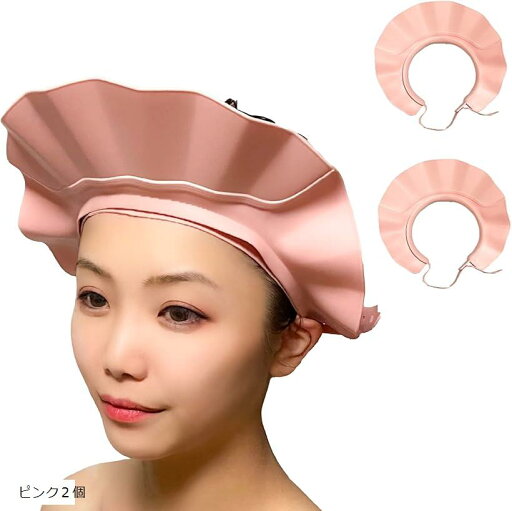 眼科医推薦 シャンプーハット バスグッズ お風呂 赤ちゃん 大人 子ども 介護 キッズ(ピンク2個) 眼科医推薦 シャンプーハット バスグッズ お風呂 赤ちゃん 大人 子ども 介護 キッズ(ピンク2個)