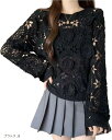 透かし編みレースプルオーバー レディース サークルレース 長袖 フレアスリーブ レイヤード ゆるシルエット フェミニン BB073(ブラック, S)