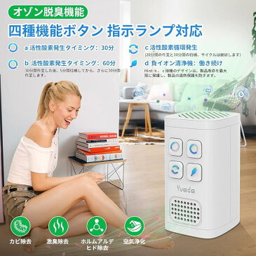脱臭機 オゾン脱臭機 アップグレード版ミニ空気清浄機 小型脱臭機 オゾン発生器 マイナスイオン搭載 負イオン発生器 コンセント式 フィルター交換不要 おしゃれ 消臭 ほこり除去 自動タイミング機能 省エネ 静音 トイレ 浴室 車内 MDM(ホワイト)