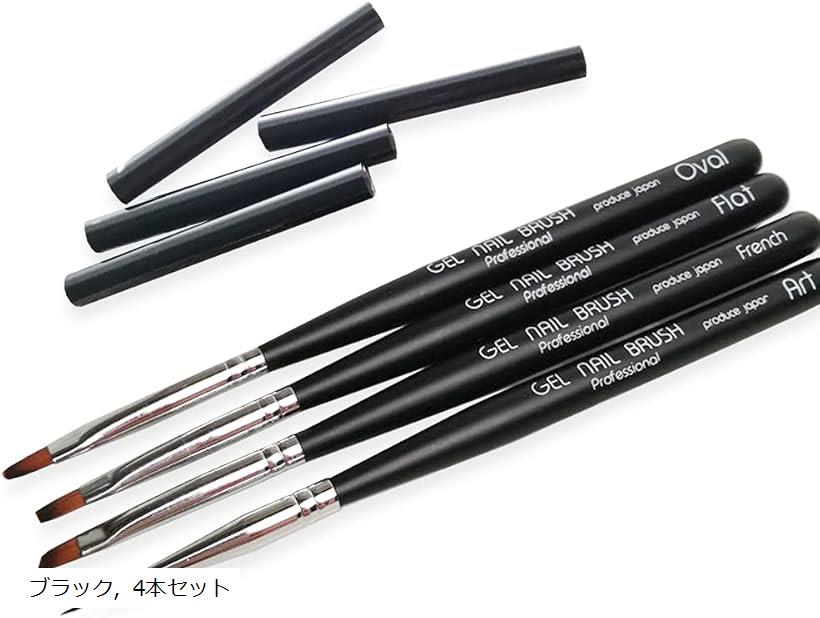 ジェルブラシ 4本セット ジェルネイル 筆 ネイル筆 ジェルネイル筆 キャップ付き ネイル用品 ネイルアート ネイルツール セルフネイル (ブラック, 4本セッ...