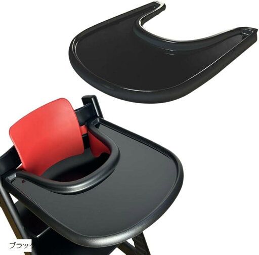 互換品 トリップトラップ ストッケ ベビーチェア stokke 専用 トレイ テーブル 食事 ベビーセット テーブルチェア ハーネス ハイチェア 離乳食(ブラック) 互換品 トリップトラップ ストッケ ベビーチェア stokke 専用 トレイ テーブル 食事 ベビーセット テーブルチェア ハーネス ハイチェア 離乳食(ブラック)
