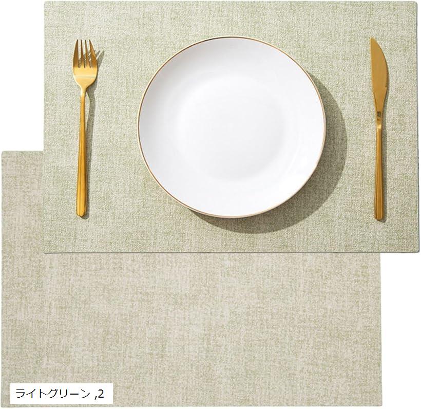 ランチョンマット PUレザー 2枚セット おしゃれ 撥水 防汚 断熱 滑り止め (ライトグリーン, 通常)