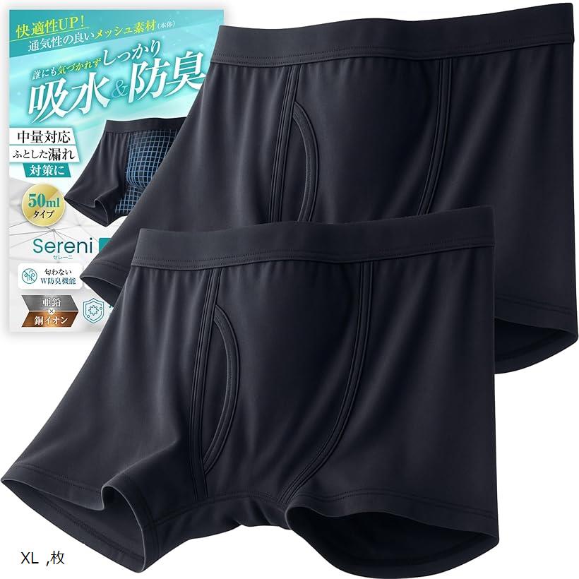 皮膚科医監修 スポーツタイプ メッシュ 50cc対応 吸水パンツ 男性用 ボクサーパンツ 尿漏れ防止 防水 ..