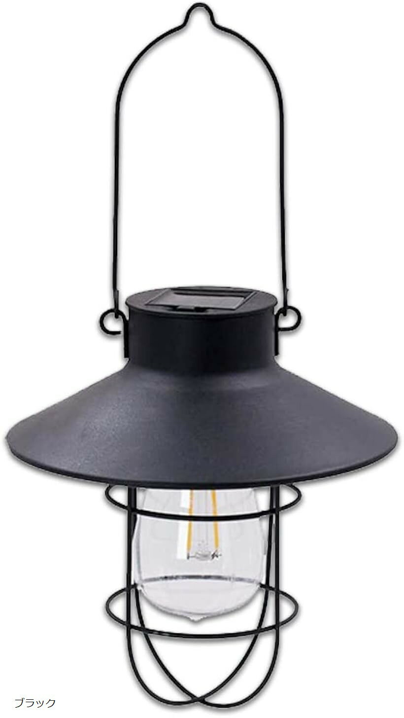 ソーラーランタン ガーデンライト レトロランプ調 (ブラック)