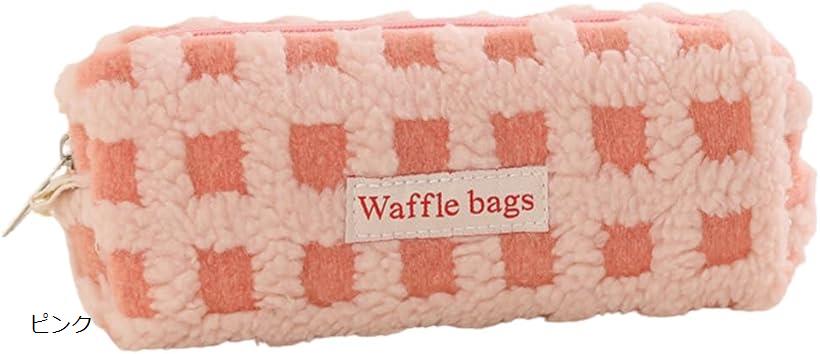 筆箱 韓国 ペンケース かわいい シンプル おしゃれ 高校生 ワッフル柄 (ピンク)