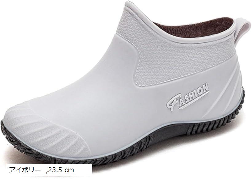 レインシューズ レディース 長靴 ショート ブーツ レインブーツ 防水 おしゃれ 可愛い シンプル ローヒール 雨靴 ラバー ゴム 通勤 痛くない 歩きやすい 晴雨兼用 通学 軽量 快適 カジュアル (アイボリー, 23.5 cm)