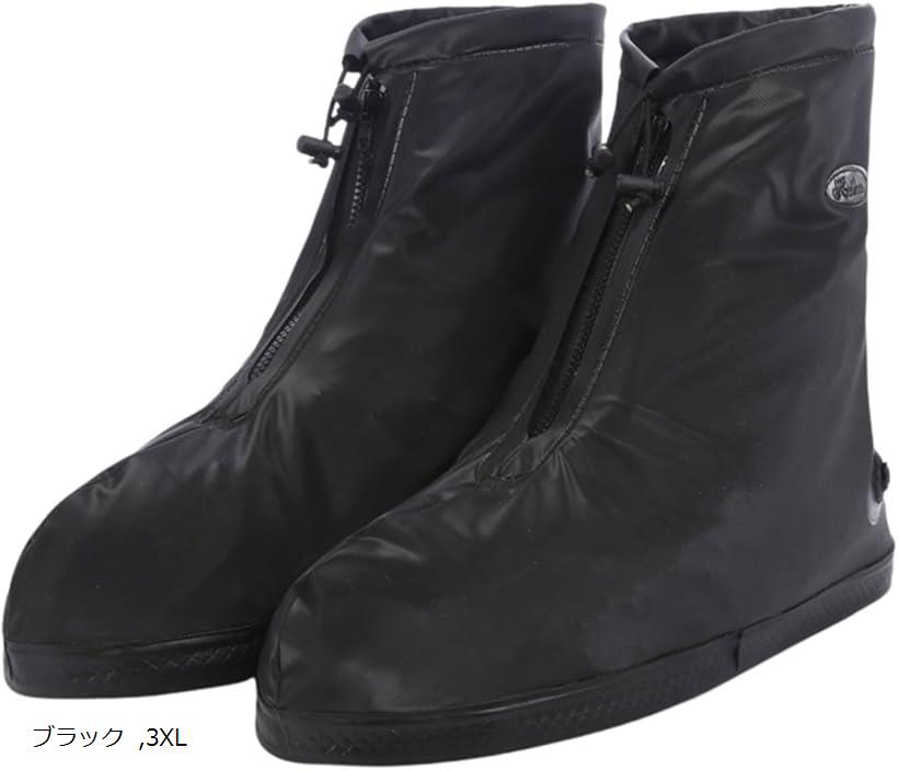 シューズカバー 防水 レインシューズカバー 靴カバー 雨 雪 泥除け 男女兼用 (ブラック, 3XL)