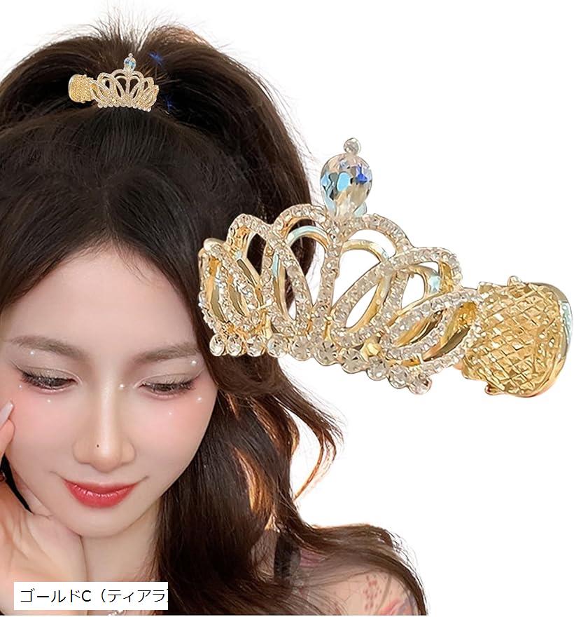 ヘアクロー クリップ ラインストーン ビジュー ポニーテールクリップ ポニーテールホルダー(ゴールドC（ティアラ）)