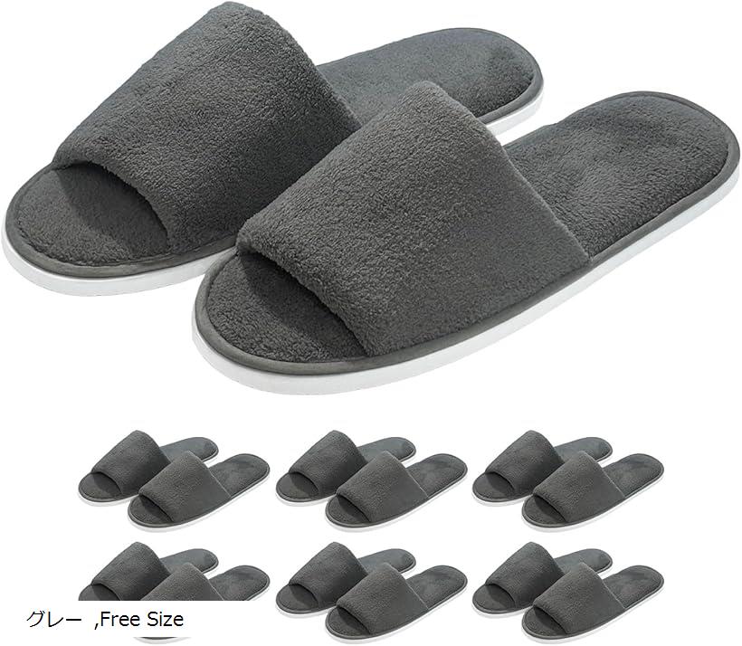 使い捨てスリッパ 前あき 厚手 室内 個包装 来客用 洗える ホテル 仕様 大きめ 6足セット(グレー, Free Size)