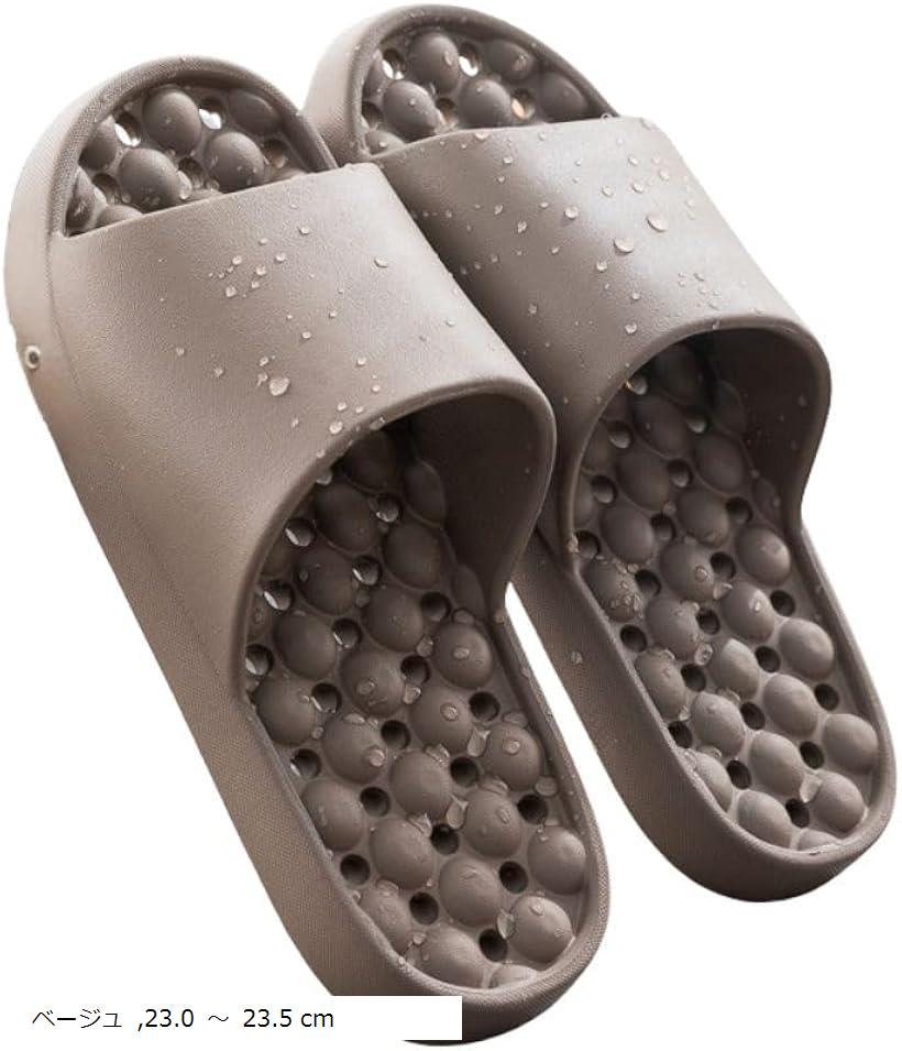 バススリッパ 水抜きホール搭載 足ツボ バス・ベランダ対応 速乾性 軽量設計 丸洗い可能 男女兼用 (ベージュ, 23.0 ～ 23.5 cm)