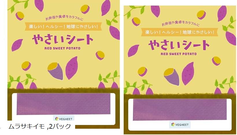 VEGHEET ベジート ミニやさいシート ムラサキイモ 5枚入り 2パック グルテンフリー (無着色, 2パック)