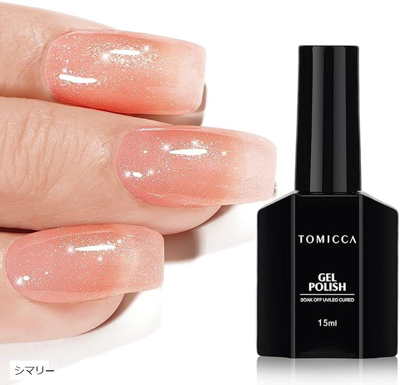 ジェルネイル シアーカラージェル 単色 透明感ある 15ml UV/LED対応 初心者＆プロ適用 ポリッシュタイプ セルフネイル (シマリー)