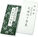  梅薫堂 銀箱 先祖代々供養/字が出る 仏が出る 佛現 仏現 御題目 題目 題目が出る 先祖 感謝 日本製 国産