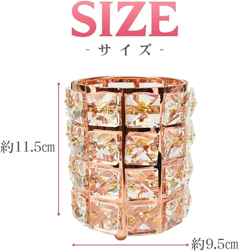 メイクブラシケース クリスタル ライトキャンドルホルダー 円筒型 豪華 2個セット ピンクゴールド(2個セット ピンクゴールド)