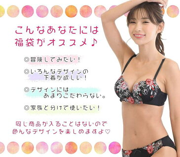 Smile LaLa レディース ブラ ブラジャー ショーツ 下着 福袋 上下 5 セット 女性 ランジェリー(D65)