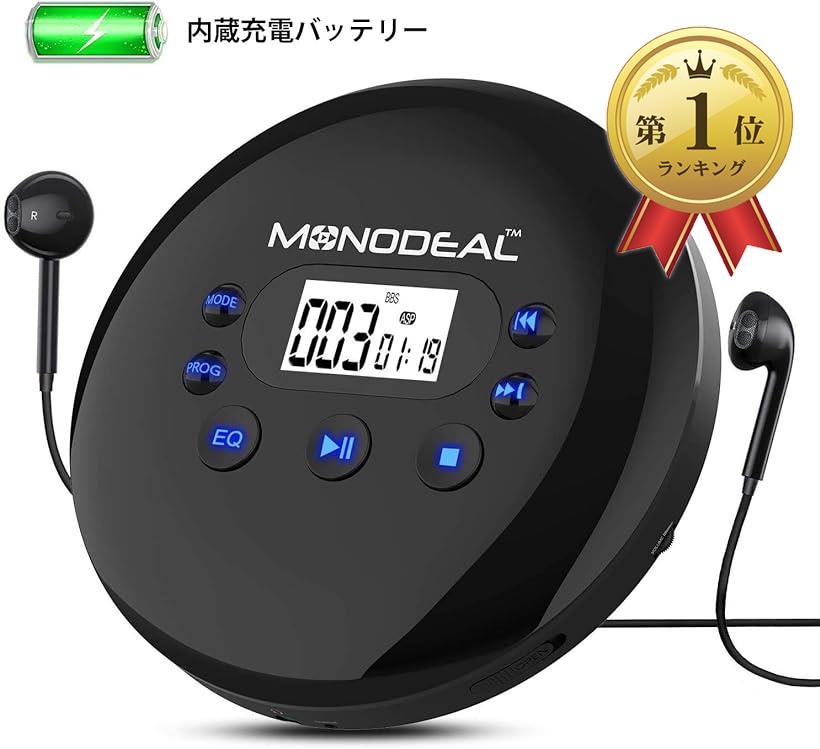 【楽天ランキング1位入賞】CDプレーヤー 高音質 1400mAh充電バッテリー LCDディスプレイ  ...