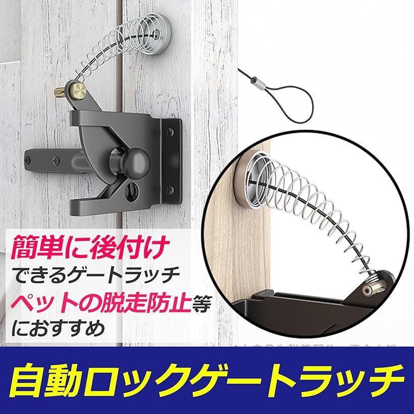EdisonBrain セルフロック ゲート用 自動 重力ラッチ フェンス 後付け 高耐久 カーボンスチール スプリング 屋外 調節可能なゲートラッチケーブルプル付き ペット脱走防止 ロックかけ忘れ対策(ブラック)
