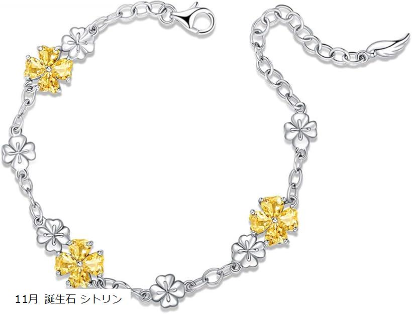 シルバー925 女性に人気 ブレスレットハート 四つ葉のクローバー ユニーク デザイン 11月 誕生石 シトリン 誕生日・記念日・プレゼント クリスマスギフト ...