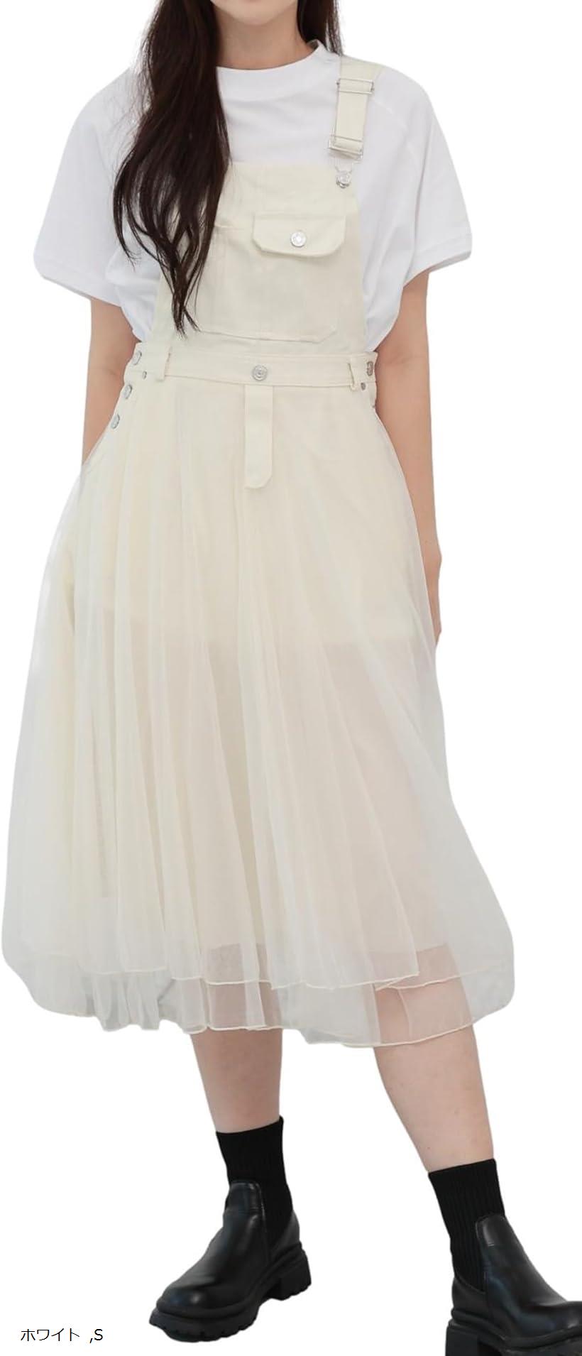 大人 サロペット デニム チュール ドッキング ジャンパー スカート オーバーオール (ホワイト, S)