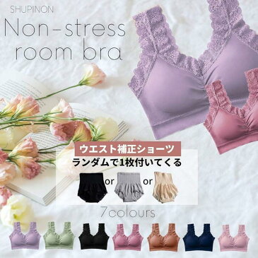 ブラ ルームインナー レース ショーツセット 補正ショーツ 脇高設計 ノンストレス ノンワイヤー リラックス 綿 ナイトブラ(ブラック, A70.75.80/B70.75.80/C7)