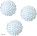 洗濯ボール ランドリーボール 絡まない 洗濯機 ほこり取り ドライヤーボール 3個セット(ホワイト, ワンサイズ)(3)