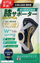 専門家推奨/スポーツ特化 膝サポーター 柔道整復師推奨 薄手 膝パット 膝固定 蒸れない 高通気性 半月板 ランニング 登山 ゴルフ バレーボール 日常生活 1枚入(ブラック x グレー, M)