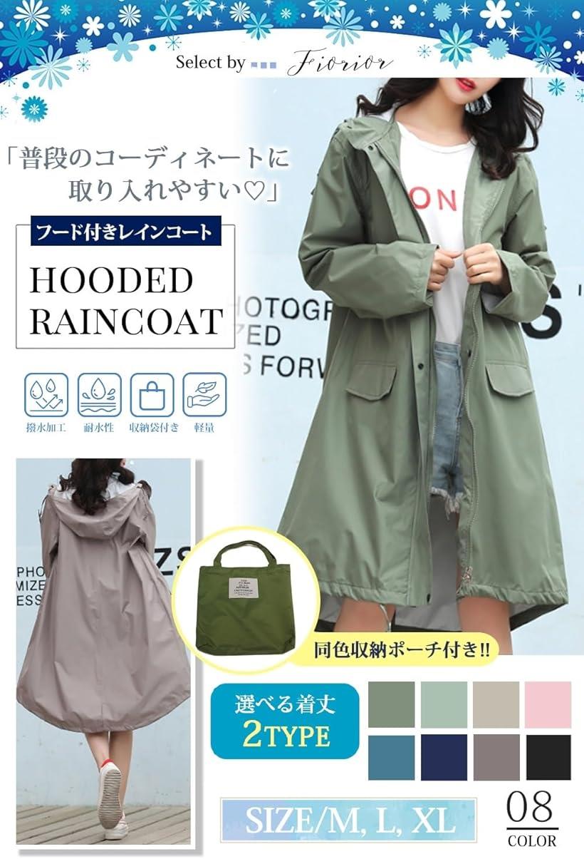 ＼選べる着丈2種類／膝丈/ロング丈 レインコート おしゃれ レディース 通勤 通学 かわいい 撥水 防水 フード 自転車 バイク 梅雨 袋付き 長め シルエットが可愛い(ロング丈/ベージュ, L)