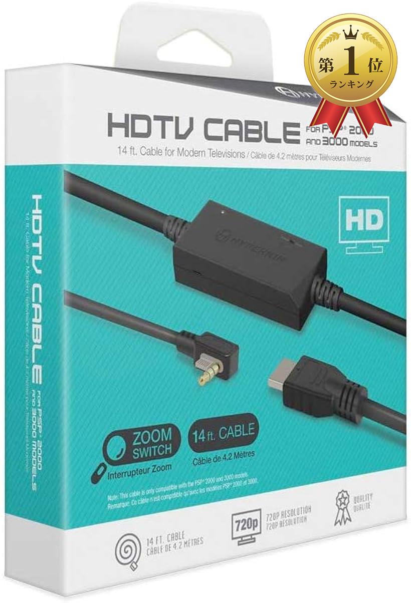 【HYPERKIN】ハイパーキン HDMI変換ケーブル PSP 2000 3000 用 HDTV CABLE For PSP WELLSオリジナル 日本語説明書付属