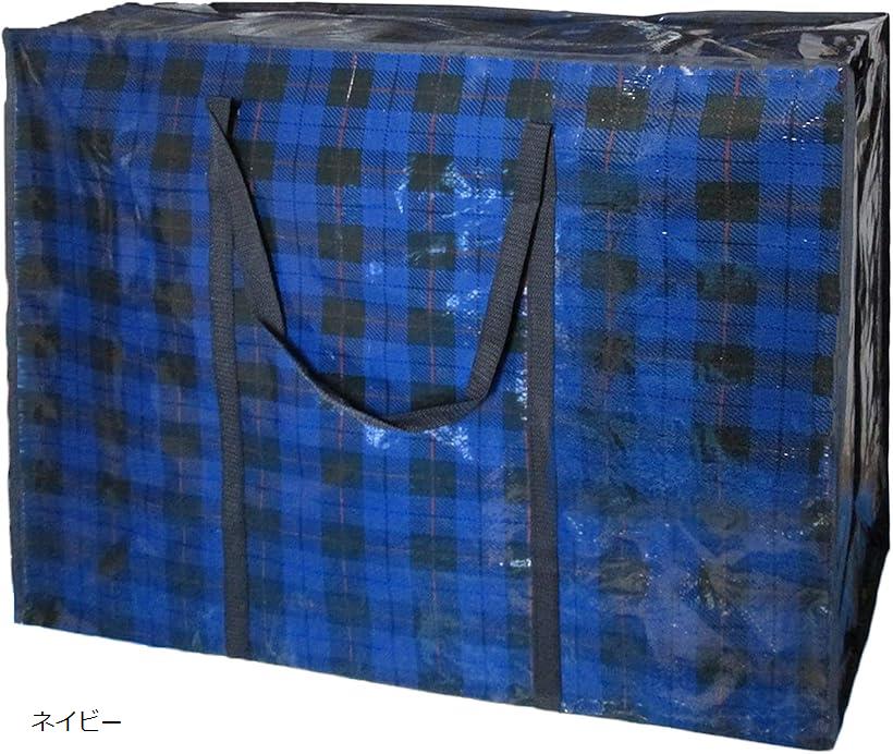 ビッグバッグ 大きい 大容量 超特大 ボストンバッグ 収納 軽い サイズ(ネイビー)