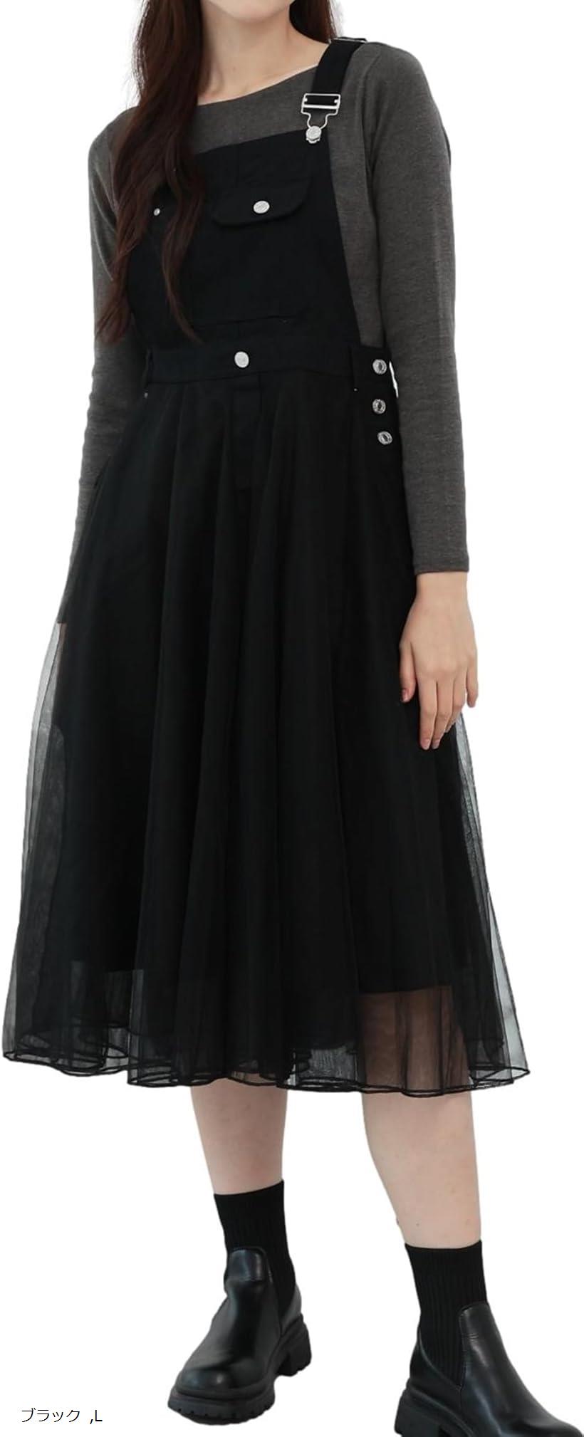 大人 サロペット デニム チュール ドッキング ジャンパー スカート オーバーオール (ブラック, L)