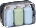 トラベル ボトル シャンプーボトル セット 旅行 詰め替えボトル 持ち運び 200ml 3本セット ケース付き(ブルーxグリーン, 約128mmx58mm)