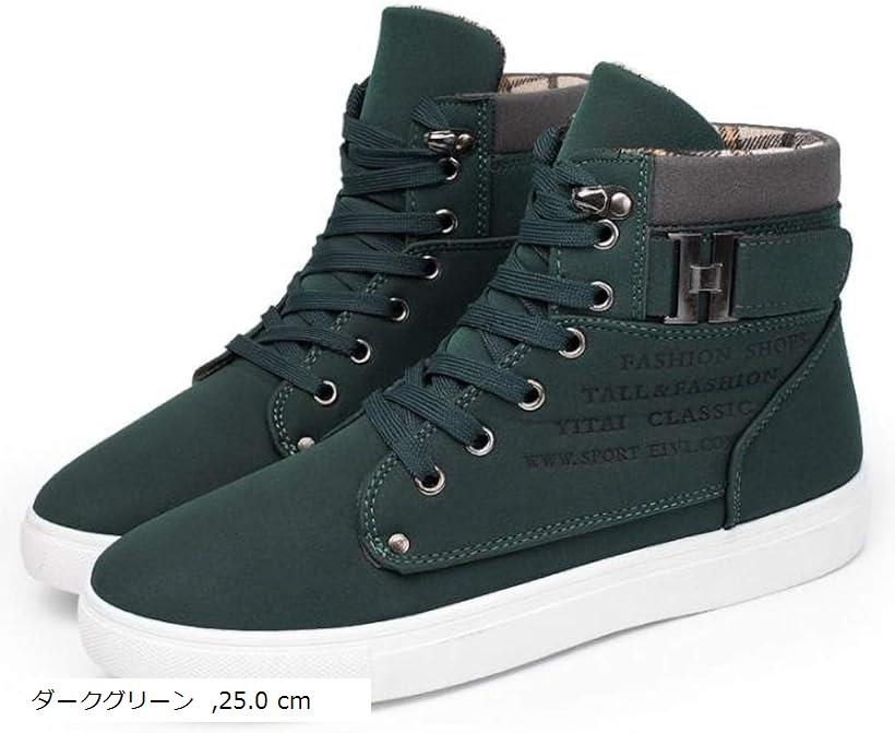 エンプティオ 厚底 ハイカット スニーカー 軽量 滑り止め すべりにくい すべらない シューズ クッション 25.0(ダークグリーン, 25cm)