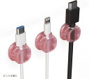 ケーブルホルダー バネ式 コードホルダー クリップ USBケーブル ワンタッチ 粘着式 壁 デスク 配線整理(ピンク3個入)