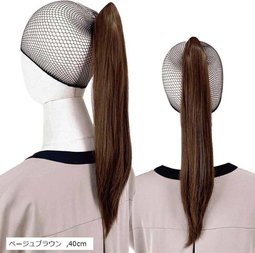 ポニテールウィッグ クリップ ストレート エクステ レディース グラデーション ハイライト ロング 短い 耐熱 子供 キッズ 髪飾り カラフル 自然 ワンタッチ (ベージュブラウン, 40cm)