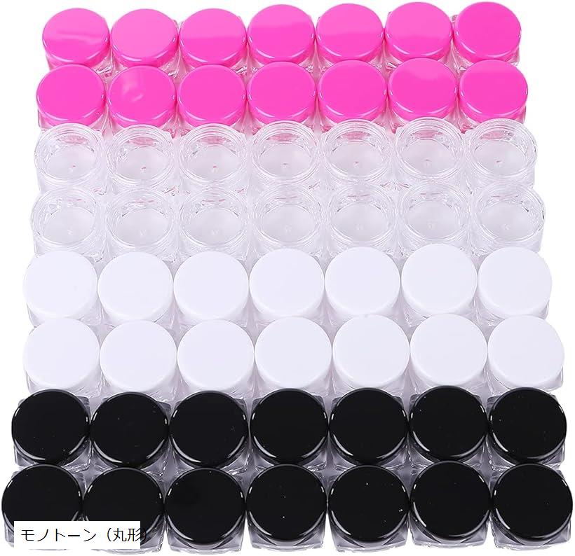 互換品 ミニ ケース 56個セット 収納 小型 小分け プラスチック おしゃれ 小物 かわいい (モノトーン（丸形）)