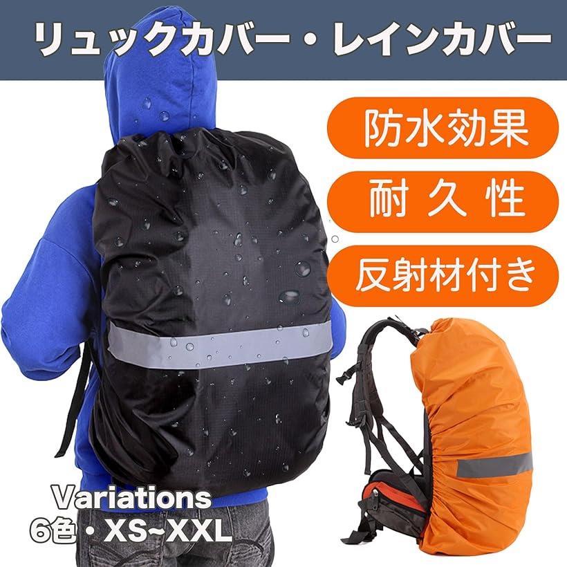 リュック ザック カバー 防水設計 クロスバックル 雨よけ 高耐久 レインカバー 反...
